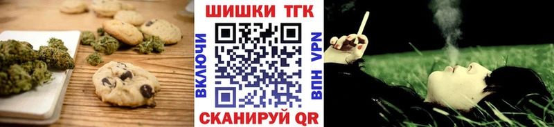 Еда ТГК марихуана Курильск