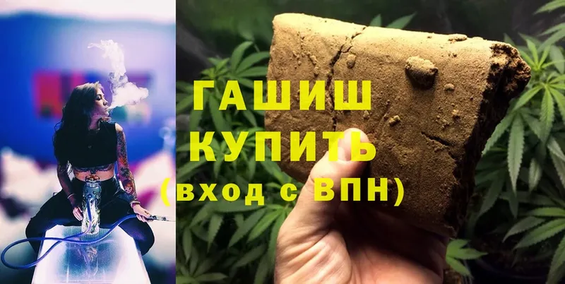 MEGA сайт  Курильск  Гашиш Cannabis 