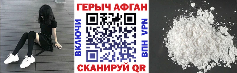 Героин белый Курильск