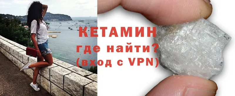 как найти закладки  Курильск  КЕТАМИН VHQ 