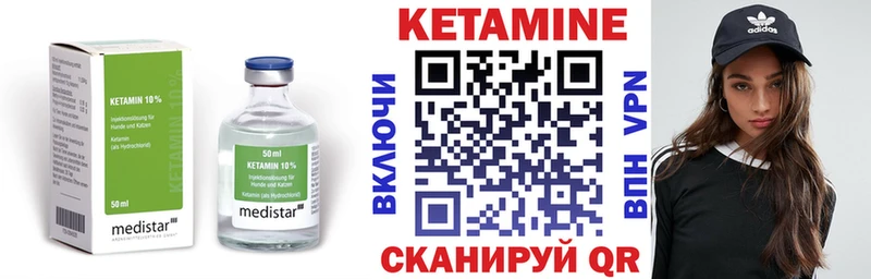 КЕТАМИН ketamine  Курильск 