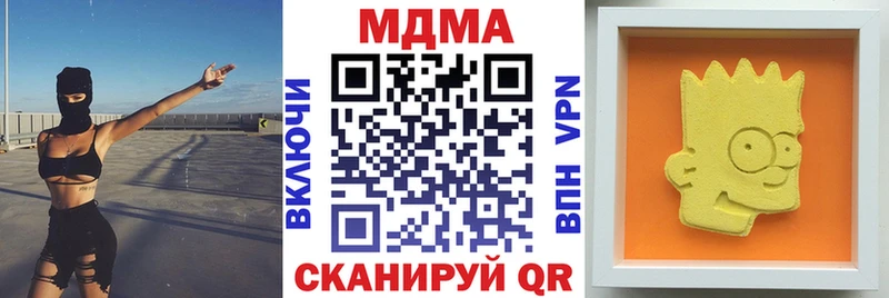 МДМА кристаллы Курильск