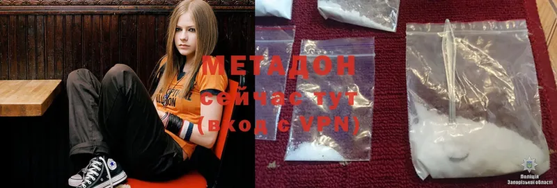 МЕТАДОН methadone  Курильск 