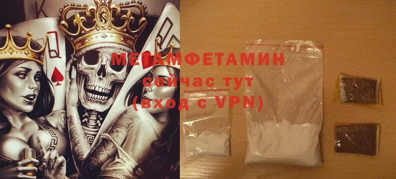 Метамфетамин Methamphetamine  Курильск 